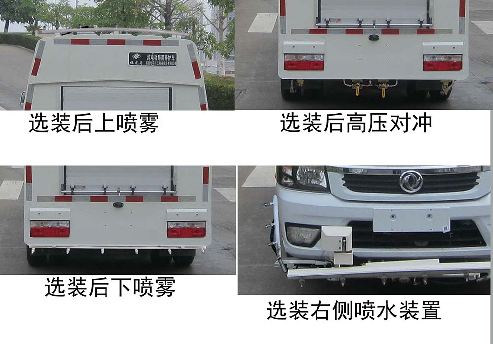 福龙马牌FLM5041TYHDGBEV纯电动路面养护车公告图片
