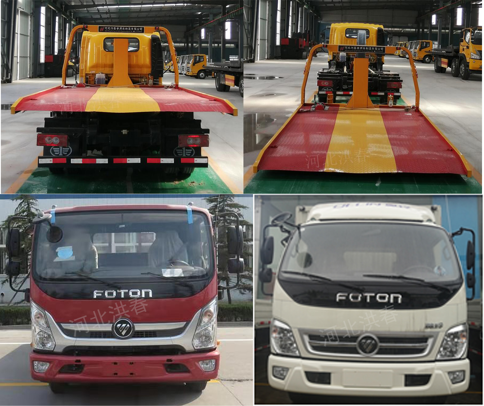 春洪牌CHP5040TQZBJ6清障車公告圖片