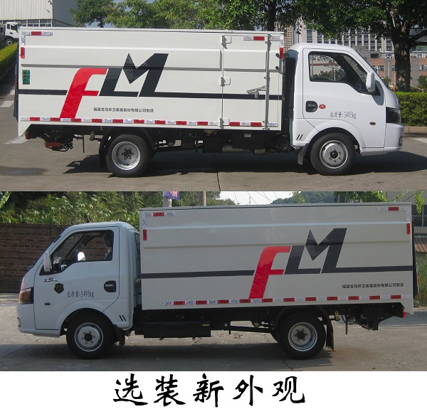 福龍馬牌FLM5030XTYDG6密閉式桶裝垃圾車公告圖片