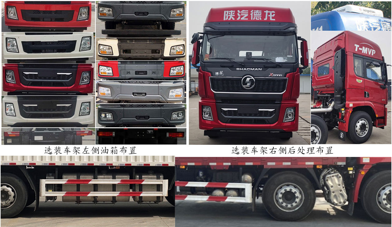 陜汽牌SX5329CCQXC45BQ1畜禽運(yùn)輸車公告圖片