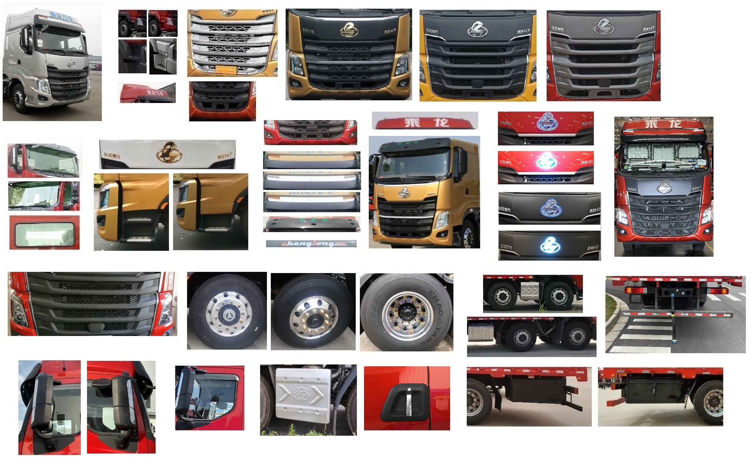 乘龍牌LZ5310XLCH7FC1冷藏車公告圖片