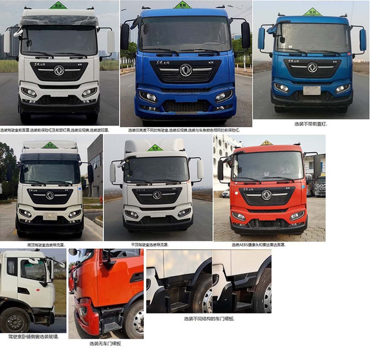 紅宇牌HYJ5180XDG-DF毒性和感染性物品廂式運輸車公告圖片