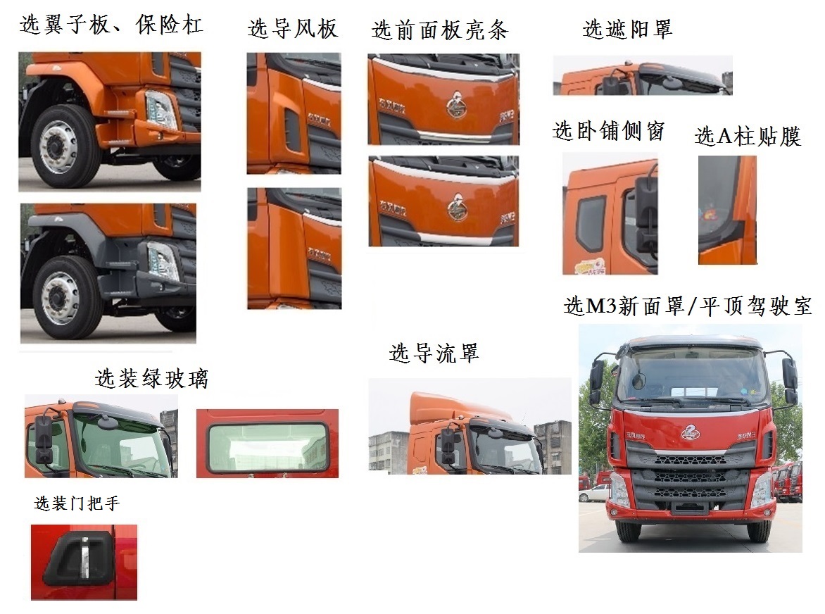 乘龙牌LZ5240CCYM3CC1仓栅式运输车公告图片