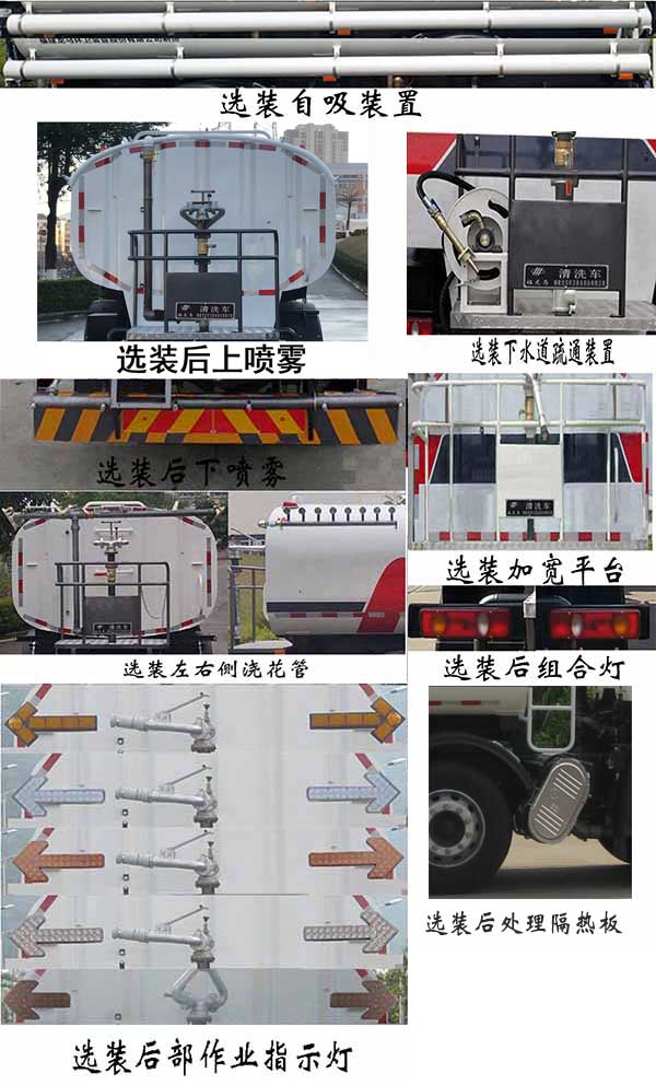 福龍馬牌FLM5251GQXDF6S清洗車公告圖片