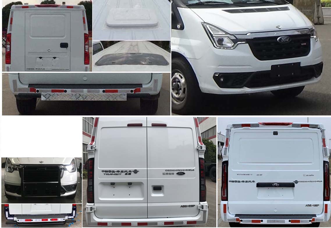 華東牌CSZ5042XYC-AS6運(yùn)鈔車公告圖片