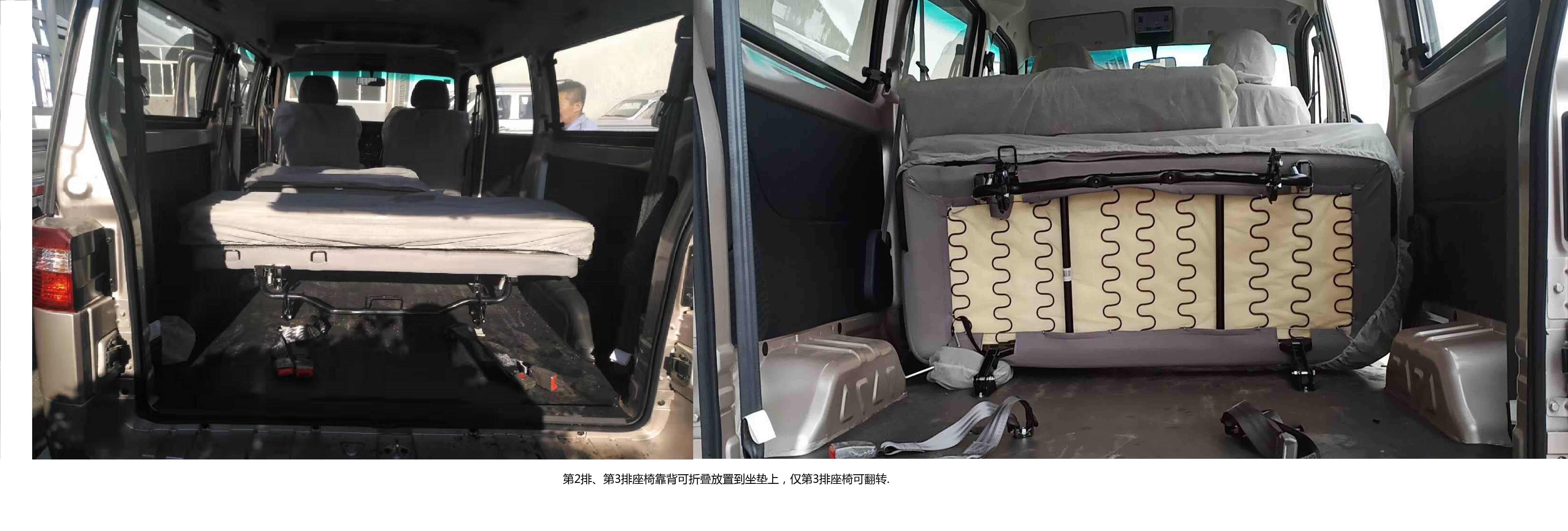 金杯牌JKC6420S6CXL2多用途乘用车公告图片