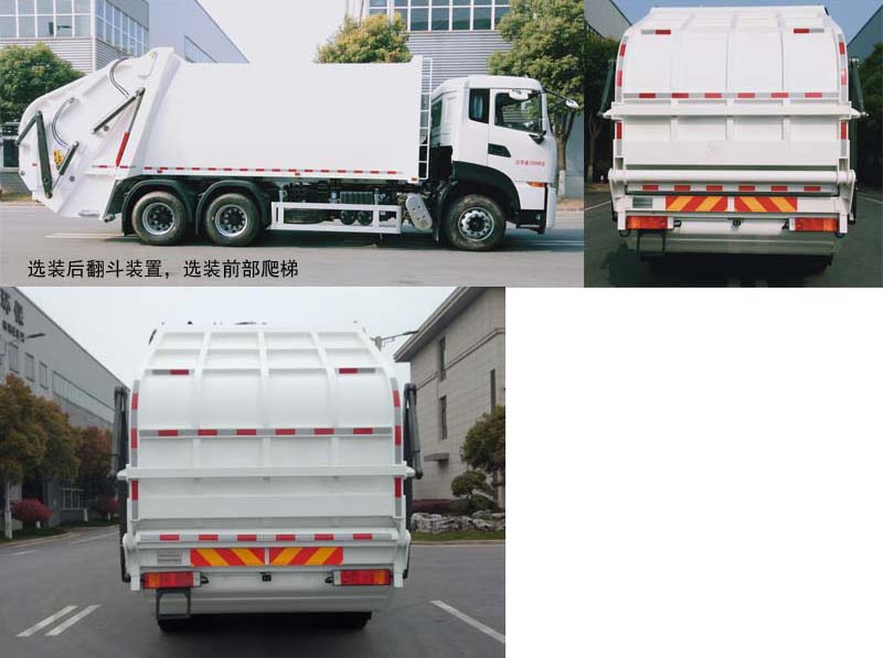 金驫牌YJW5250ZYSE6壓縮式垃圾車公告圖片
