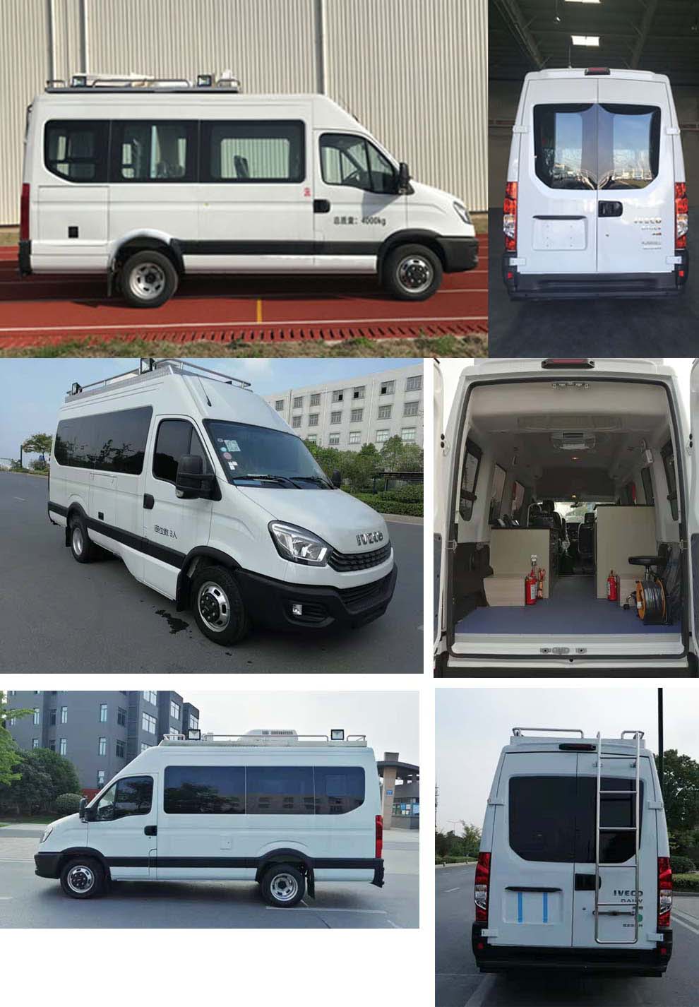 依維柯牌NJ5046XJCF2E檢測車公告圖片