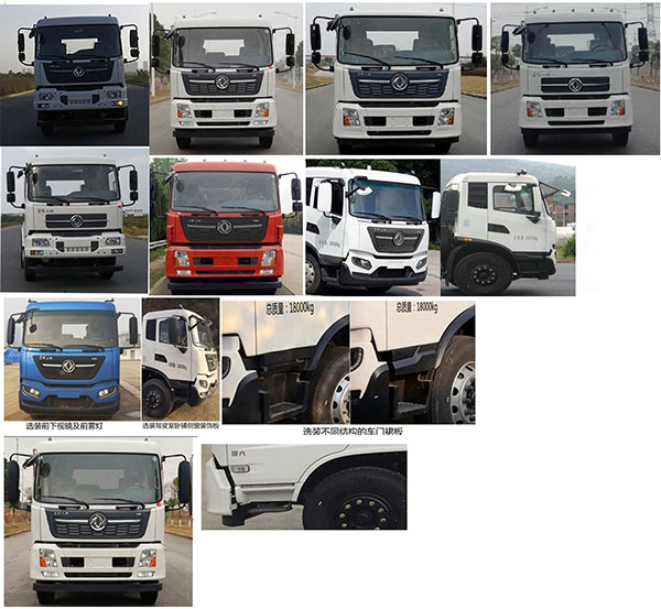 福龍馬牌FLM5180GQXDF6X下水道疏通清洗車公告圖片