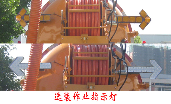 福龍馬牌FLM5180GQXDF6X下水道疏通清洗車公告圖片