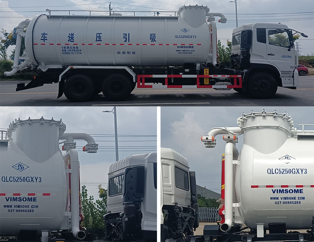 宏大牌QLC5250GXY3吸引壓送車公告圖片