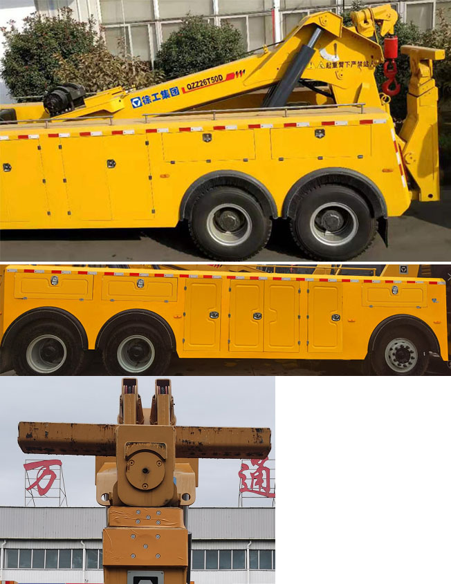 徐工牌XGS5310TQZS6清障車(chē)公告圖片