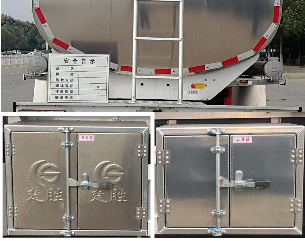 楚勝牌CSC5260GYYLC6鋁合金運(yùn)油車(chē)公告圖片
