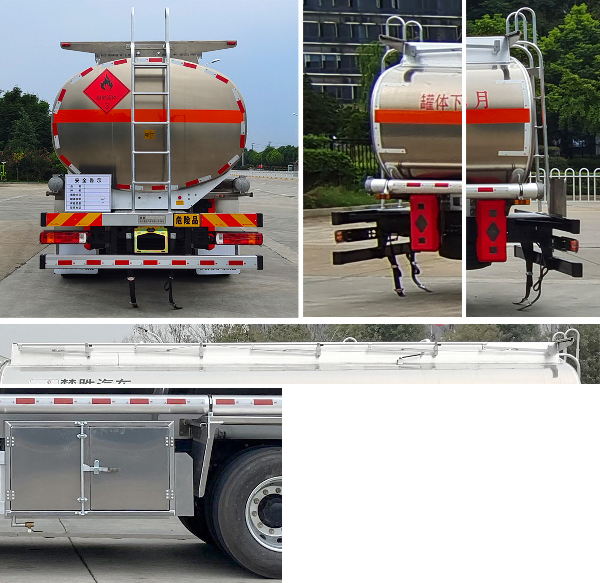 楚勝牌CSC5260GYYLC6鋁合金運(yùn)油車(chē)公告圖片