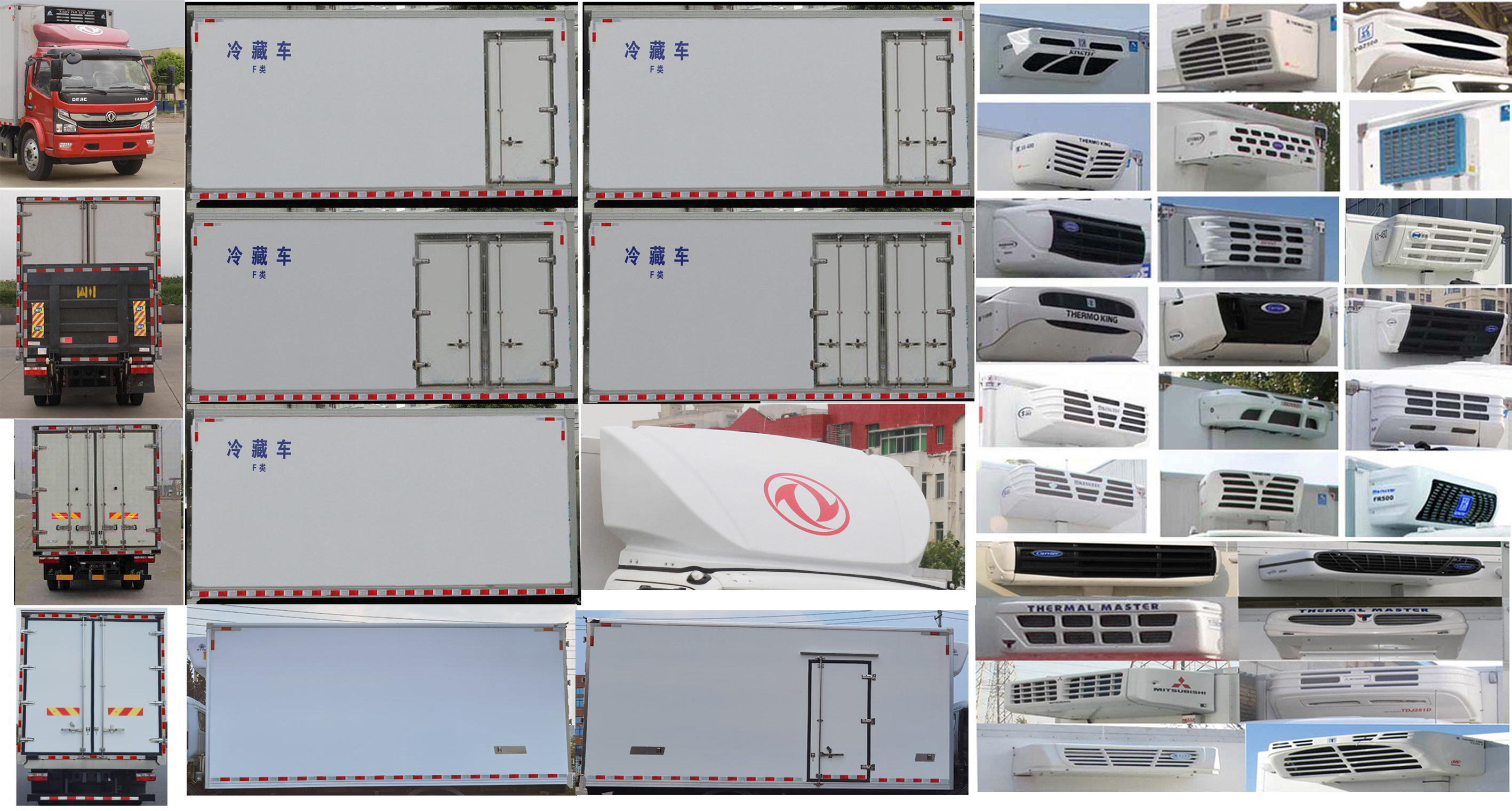 东风牌EQ5180XLC8CDEAC冷藏车公告图片