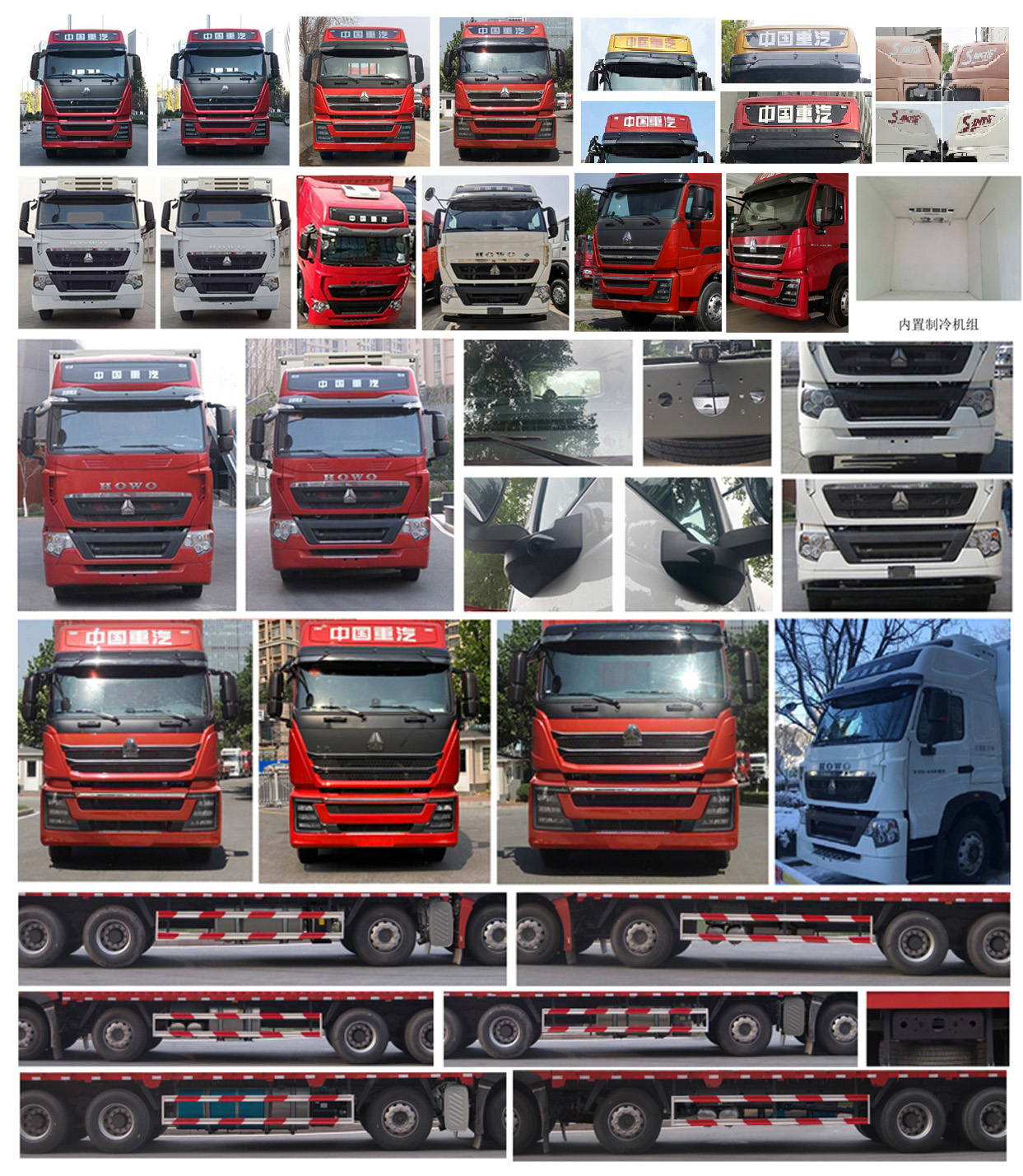 豪沃牌ZZ5317XLCV466HF1冷藏車公告圖片