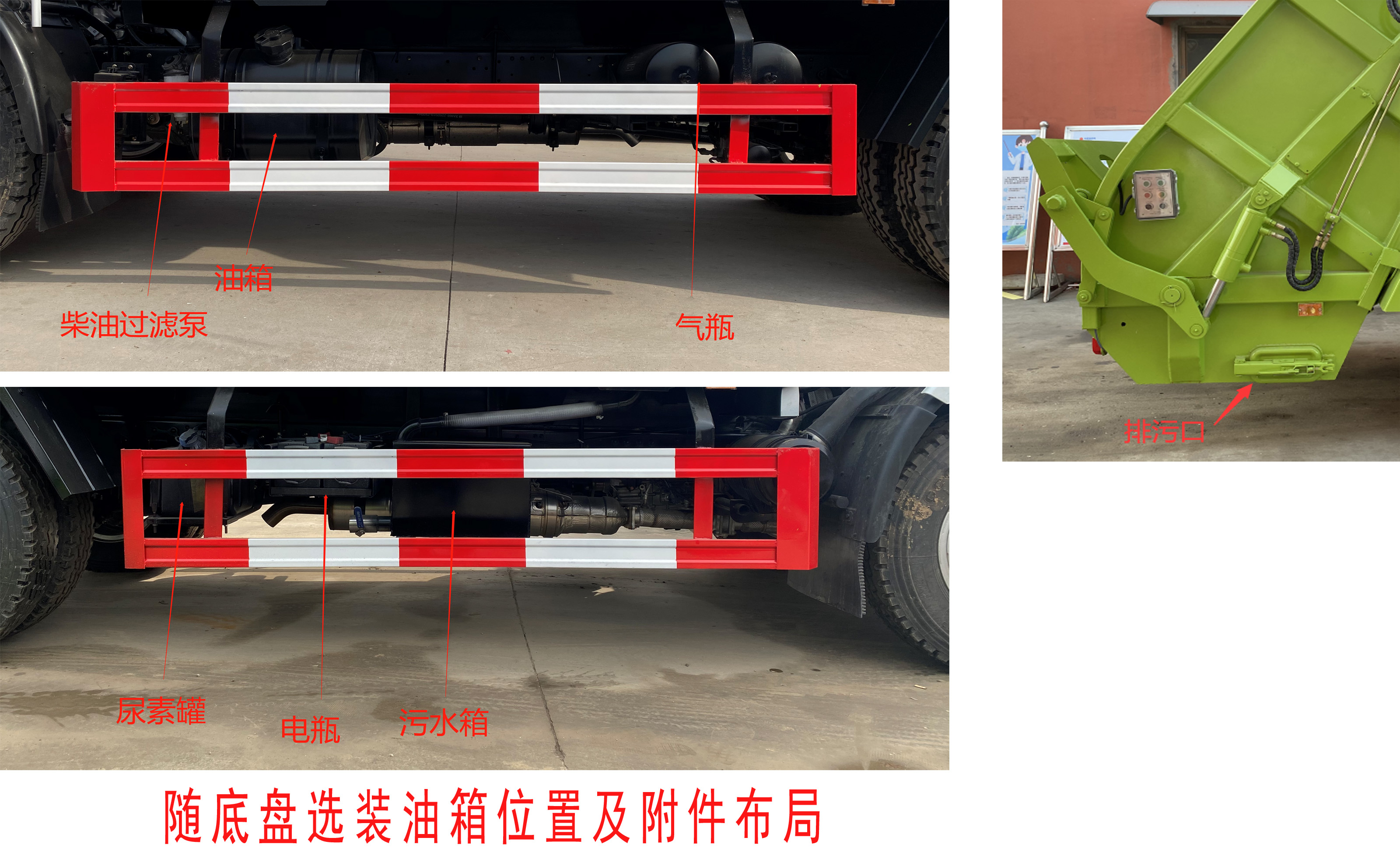 帝宏牌YTH5121ZYS6EQ壓縮式垃圾車公告圖片