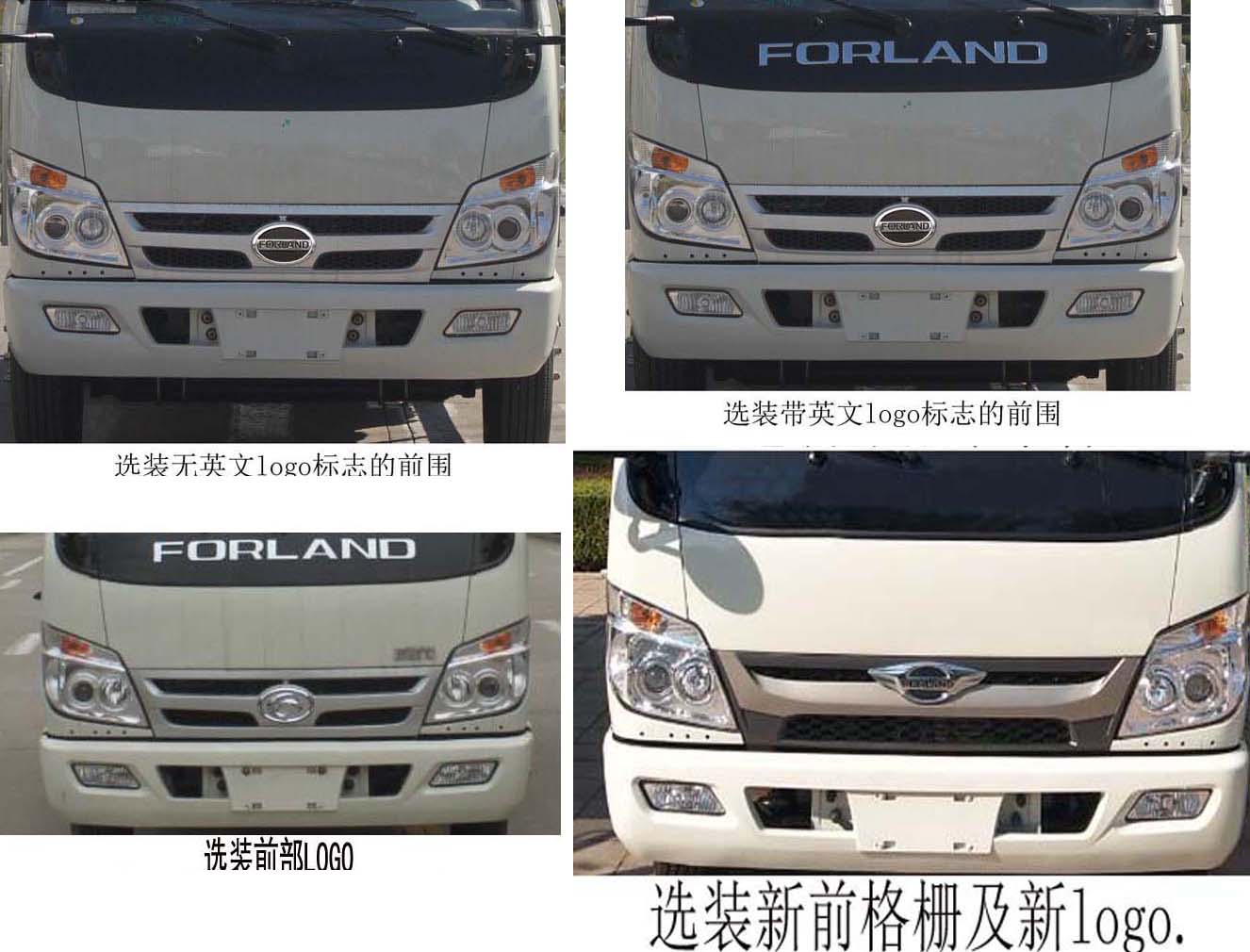 帝王環(huán)衛(wèi)牌HDW5049ZXXB6車(chē)廂可卸式垃圾車(chē)公告圖片