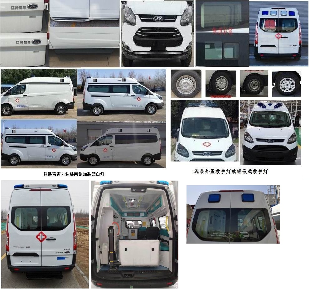 北鈴牌BBL5037XJHM6救護(hù)車(chē)公告圖片