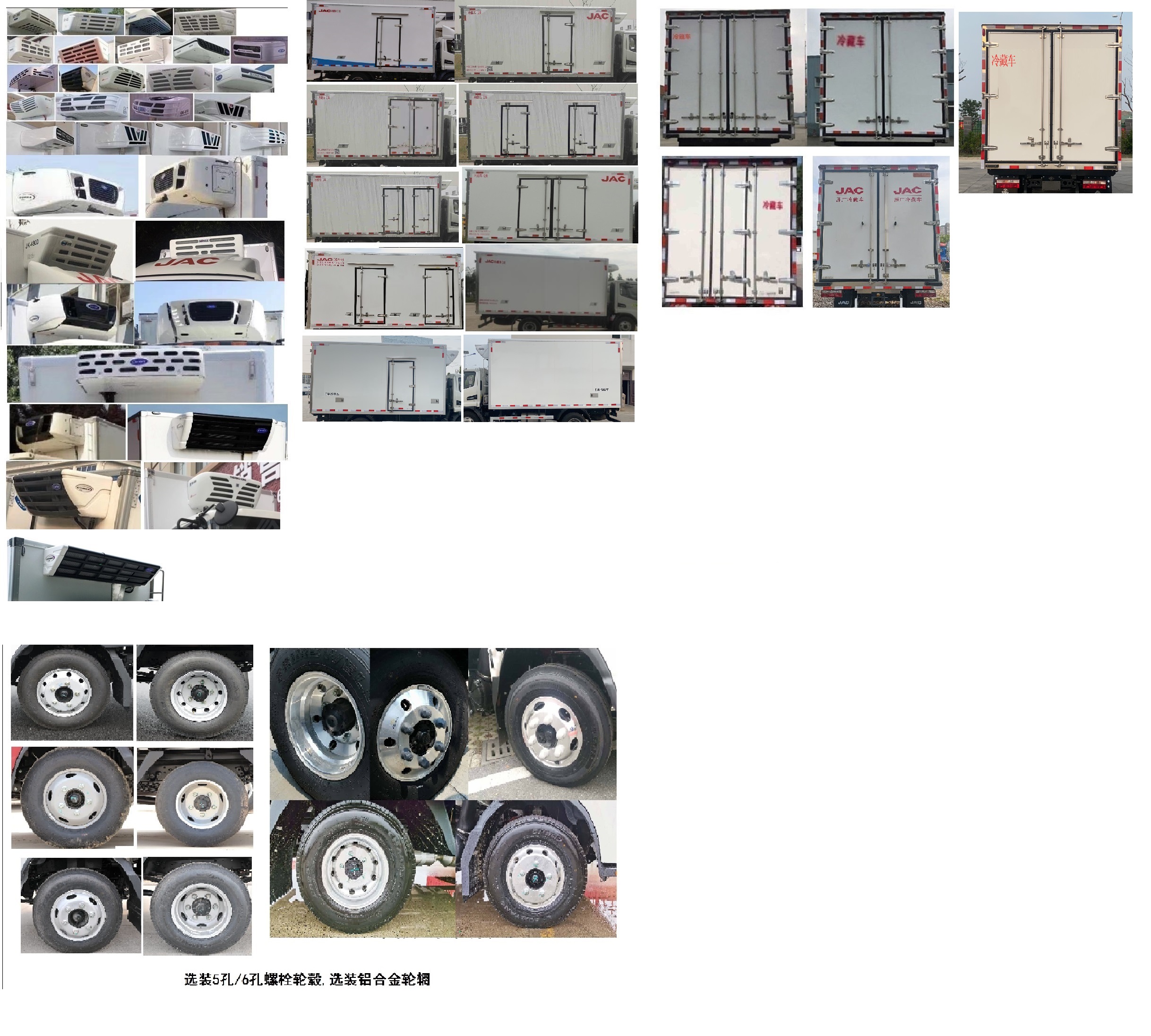 江淮牌HFC5045XLCP32K2C7S冷藏车公告图片