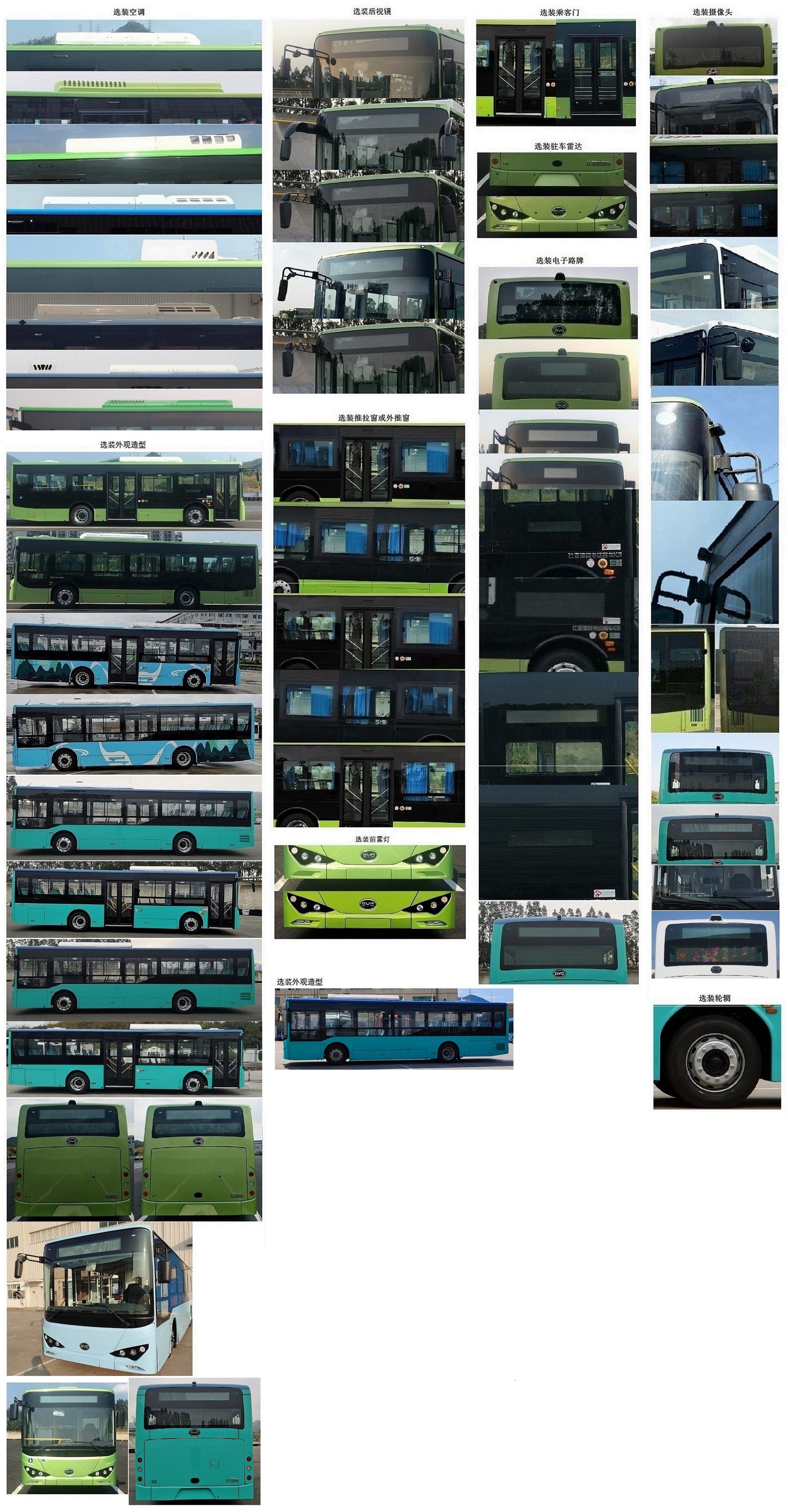 比亚迪牌BYD6100B3EV3纯电动城市客车公告图片