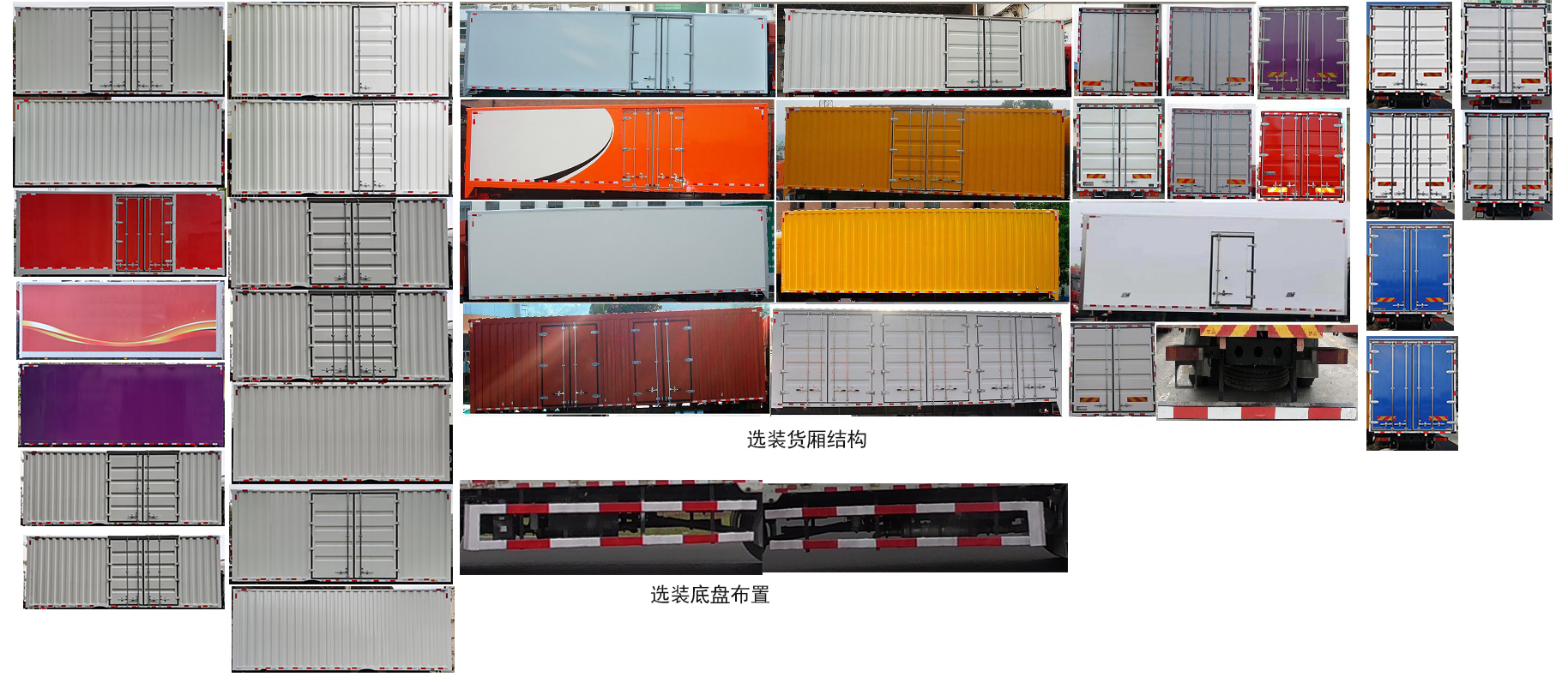 东风牌DFH5140XXYBX2厢式运输车公告图片