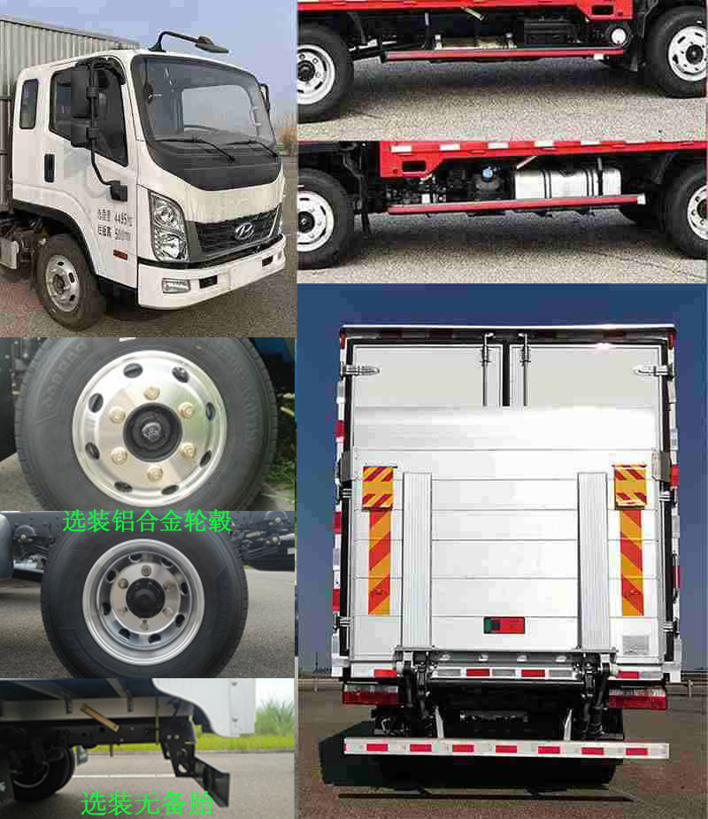 現(xiàn)代牌CHM5040XXYZDC33T廂式運輸車公告圖片
