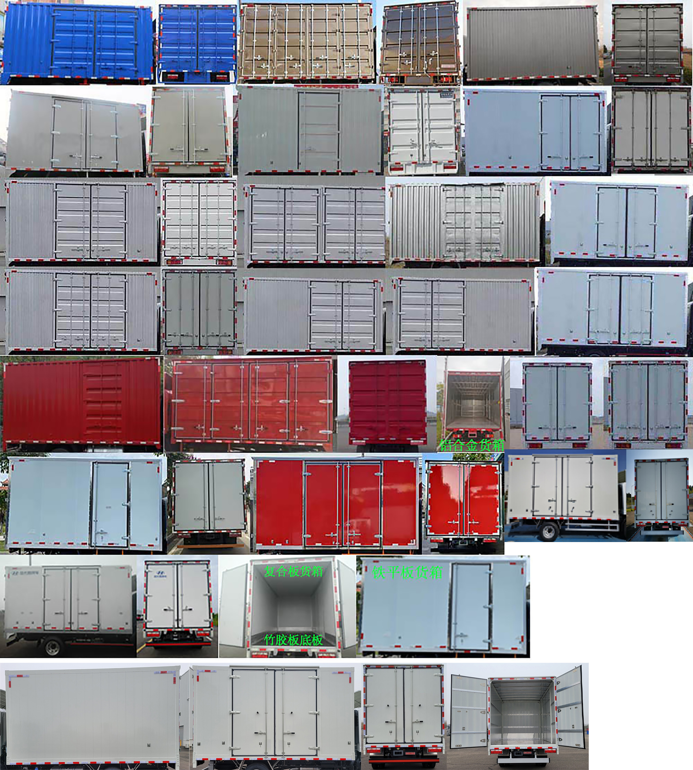 現(xiàn)代牌CHM5040XXYZDC33T廂式運輸車公告圖片