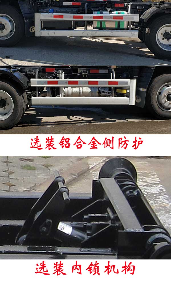 福龍馬牌FLM5040ZXXFS6車廂可卸式垃圾車公告圖片
