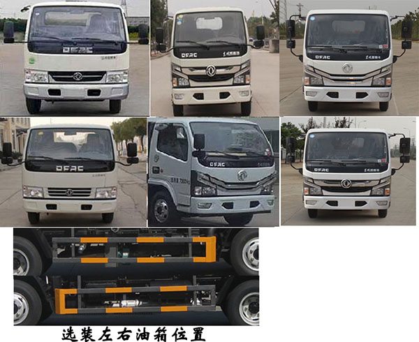 龍環(huán)牌FLM5076GSSDG6LH灑水車公告圖片