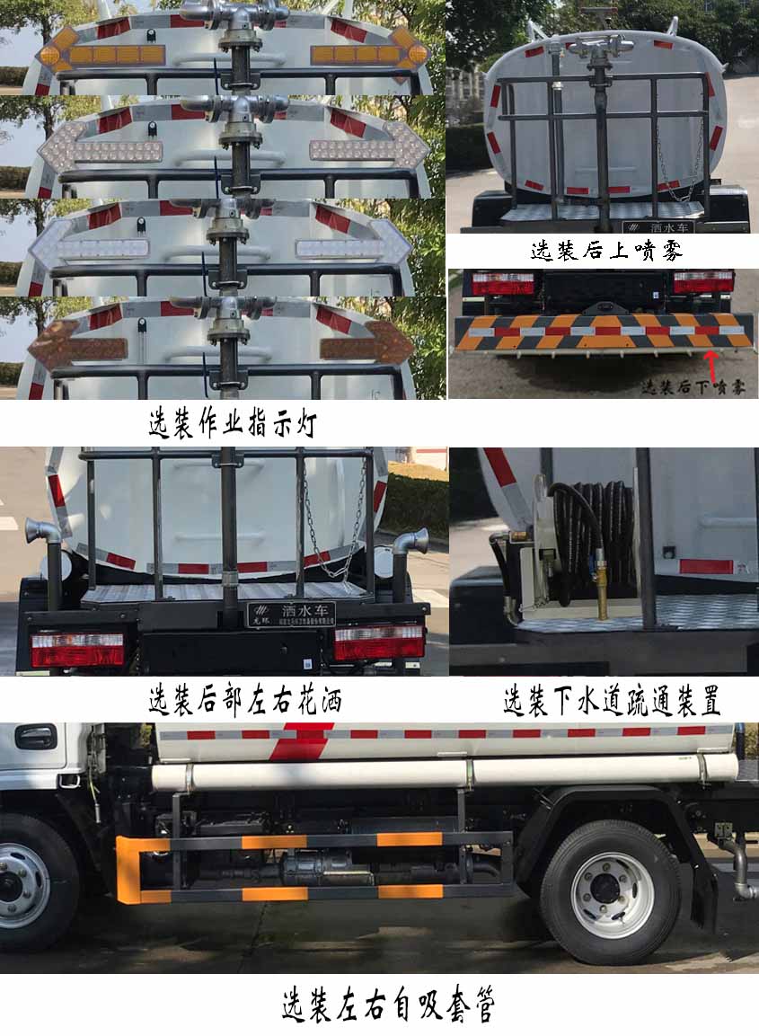 龍環(huán)牌FLM5076GSSDG6LH灑水車公告圖片