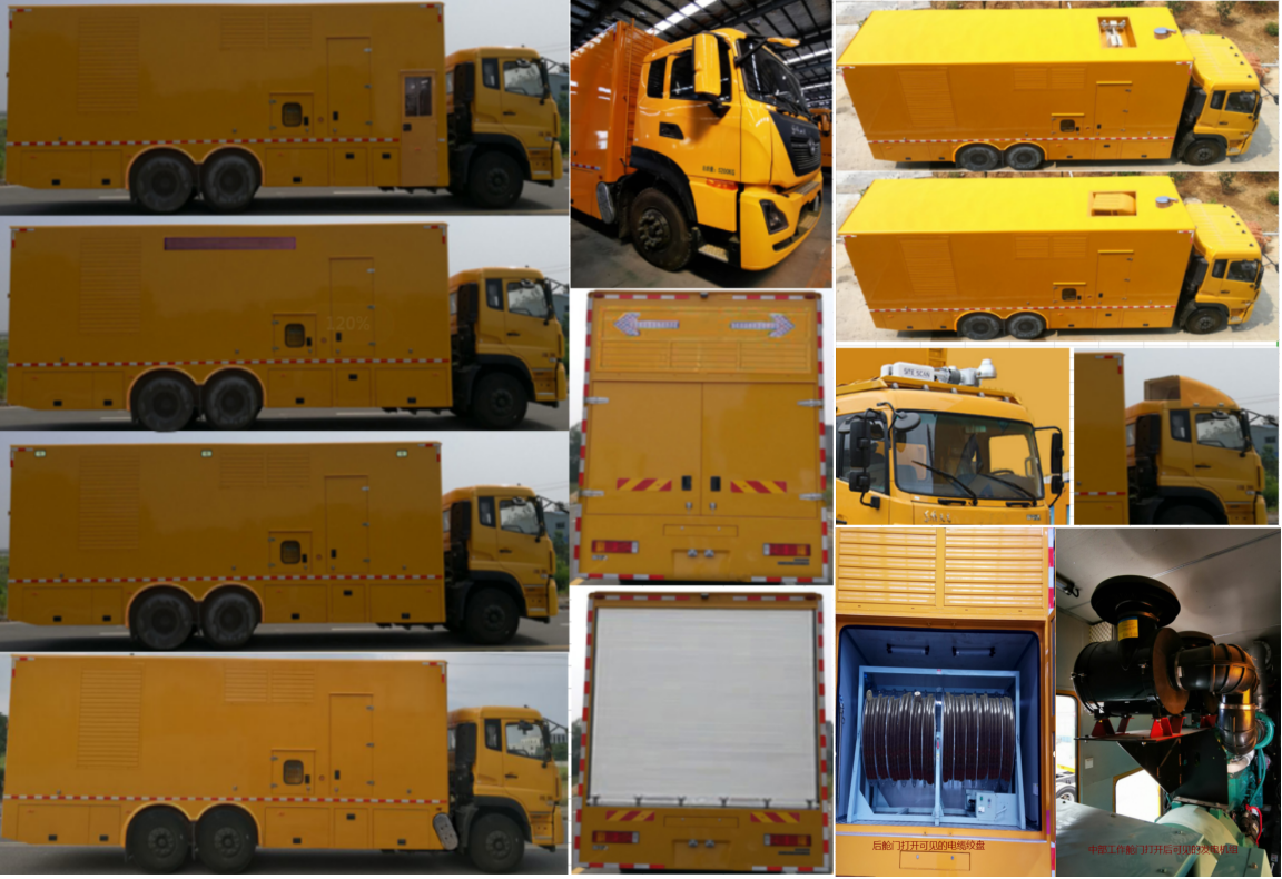 智屯達(dá)牌ZTD5220XDY6電源車公告圖片