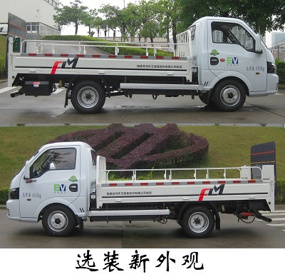 福龙马牌FLM5040CTYDGBEV纯电动桶装垃圾运输车公告图片