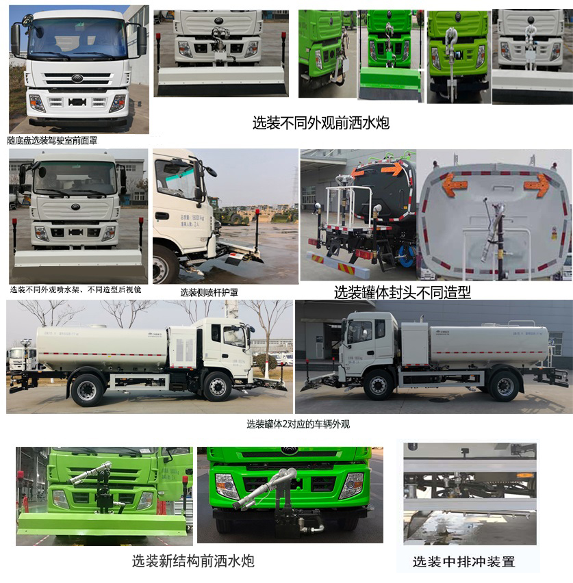 宇通牌YTZ5180GQXT1D6清洗車公告圖片