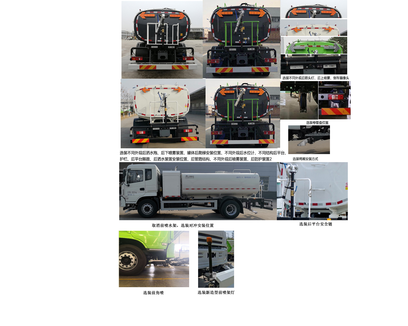 宇通牌YTZ5180GQXT1D6清洗車公告圖片