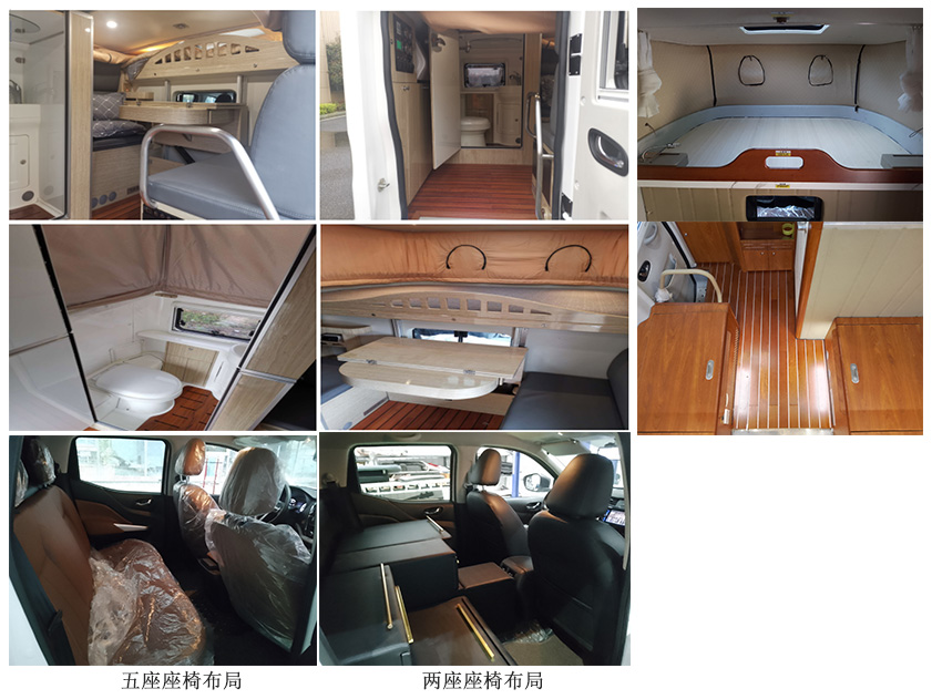 霞客乐牌XKL5030XLJCD6旅居车公告图片
