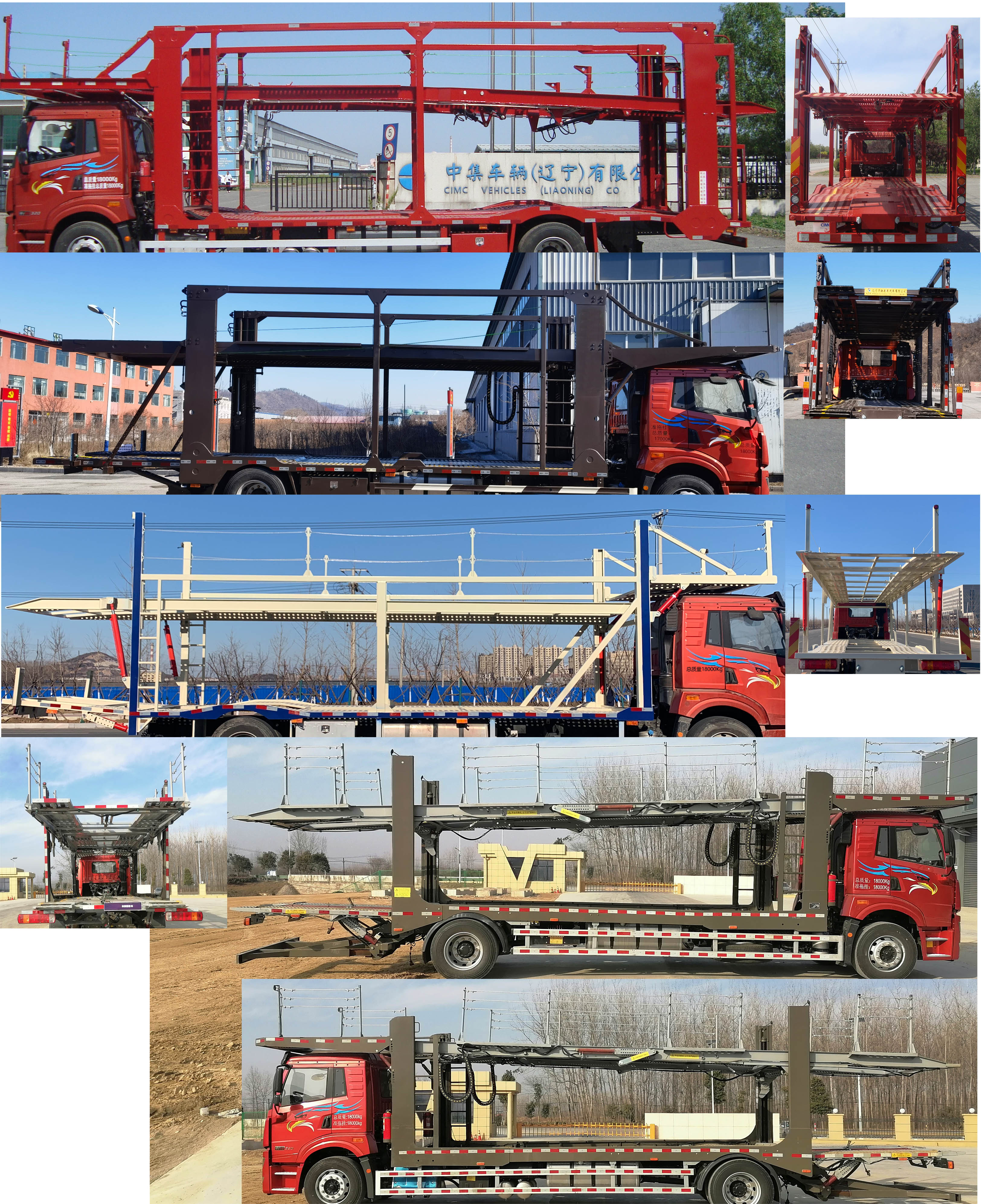 解放牌CA5180TCLP1K1L6E6A81車輛運輸車公告圖片