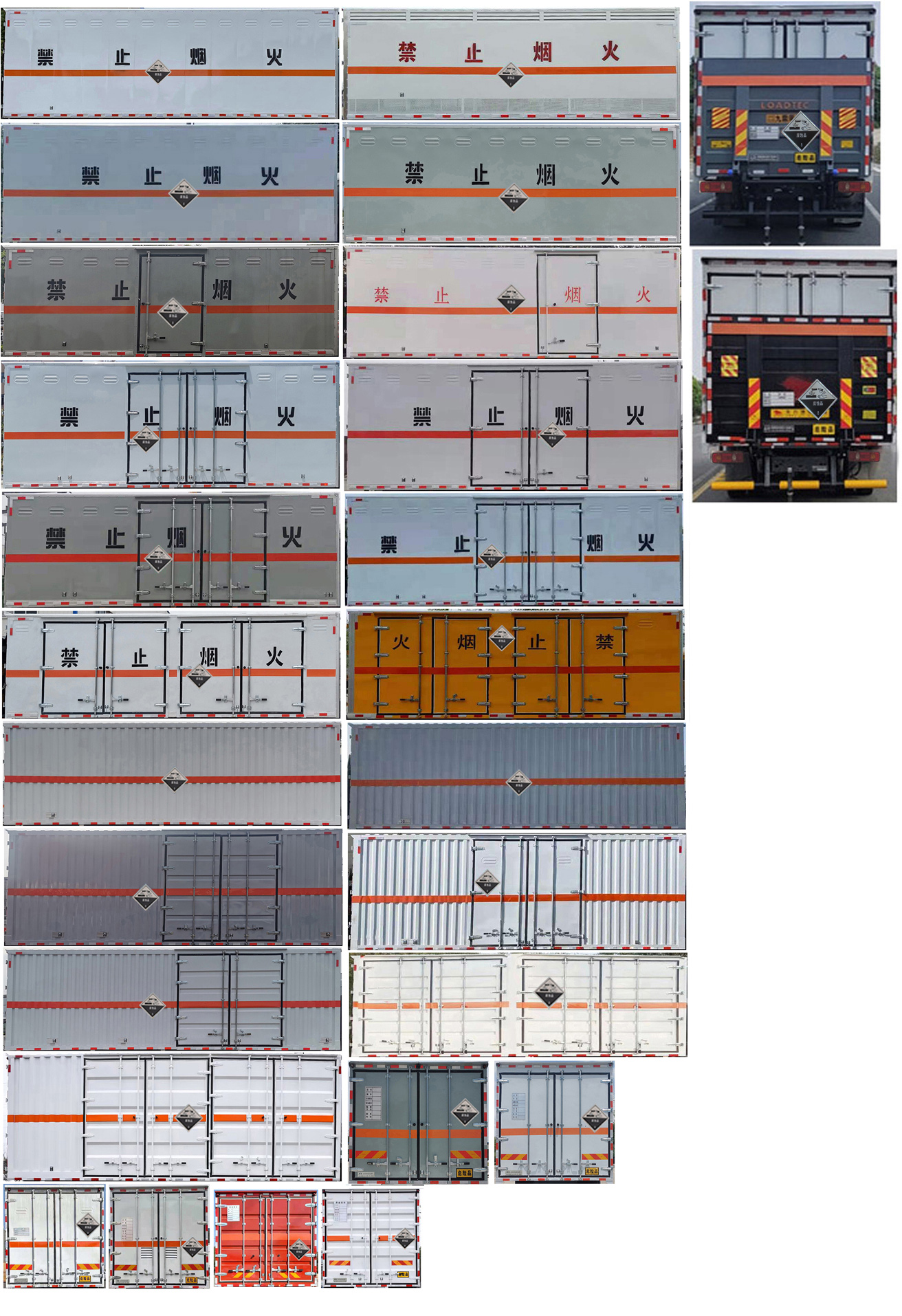 江特牌JDF5180XFWDFH6腐蝕性物品廂式運輸車公告圖片