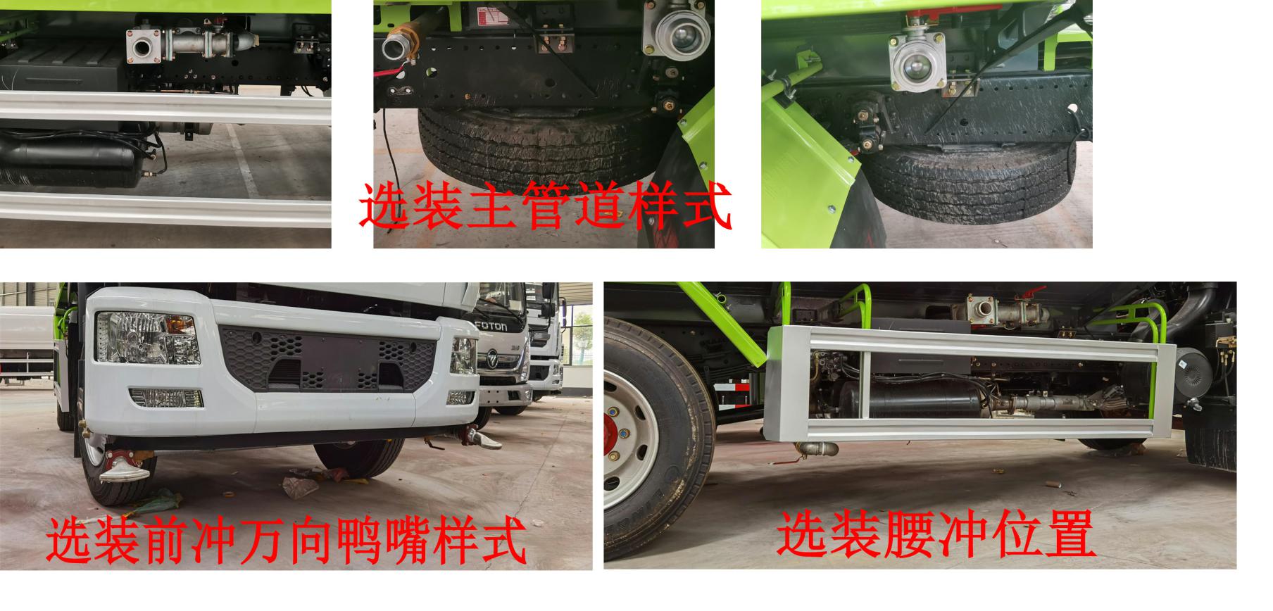 程力重工牌CLH5161GPSD6綠化噴灑車公告圖片