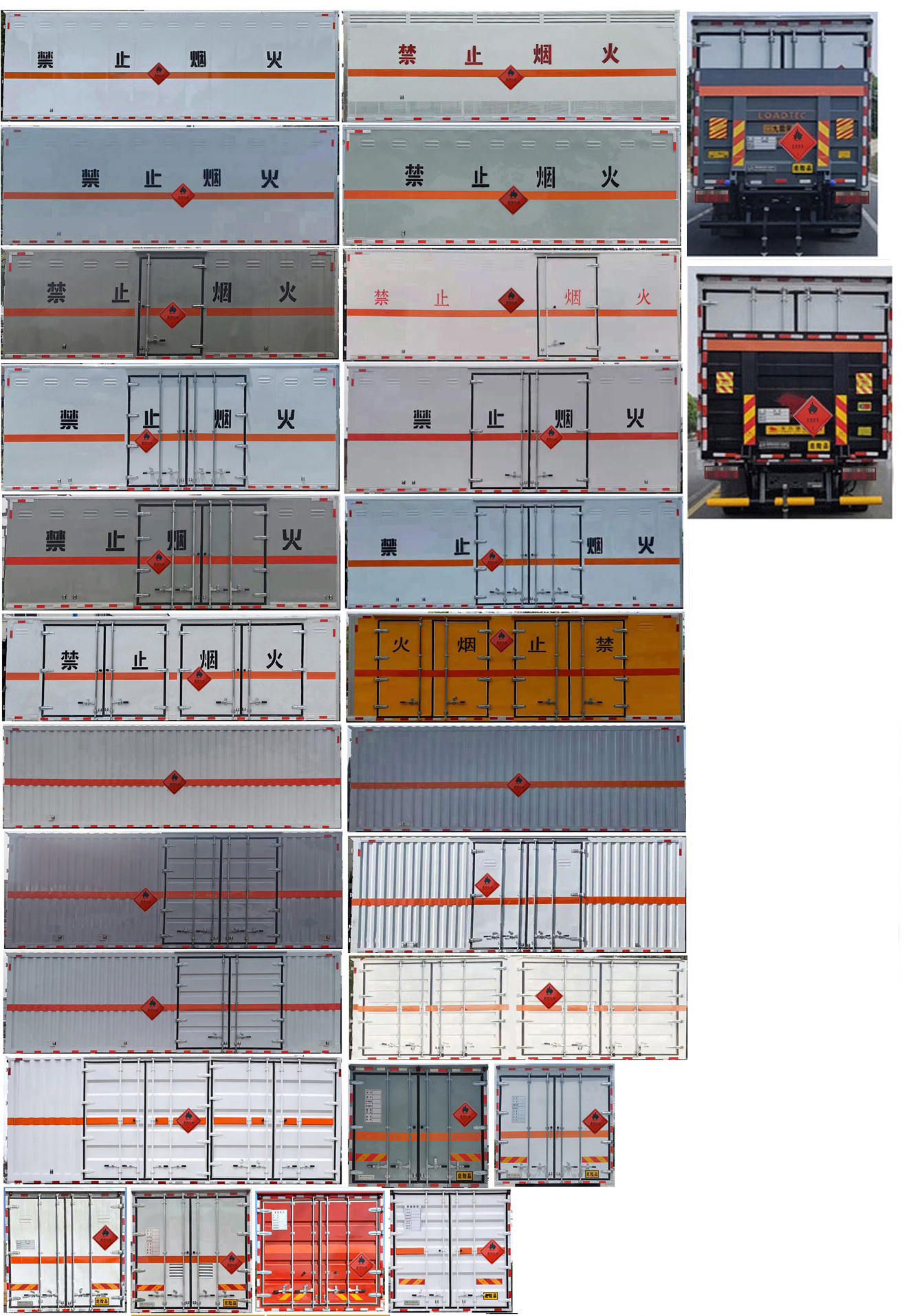 江特牌JDF5180XRYE6易燃液體廂式運(yùn)輸車公告圖片