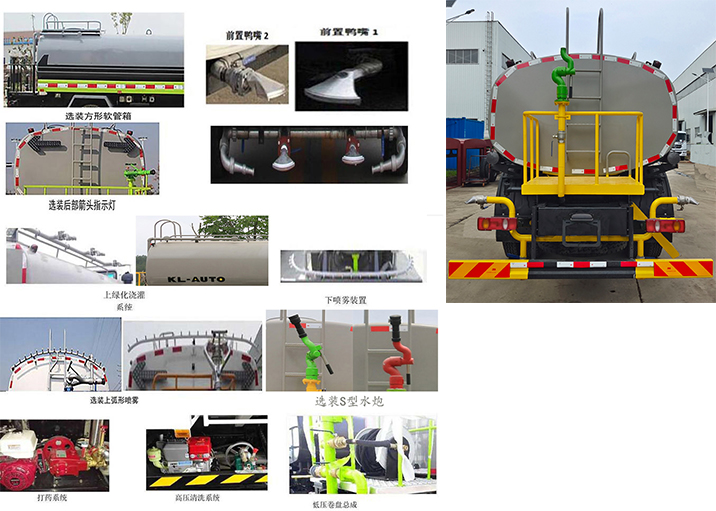 凯力风牌KLF5161GSSD6洒水车公告图片