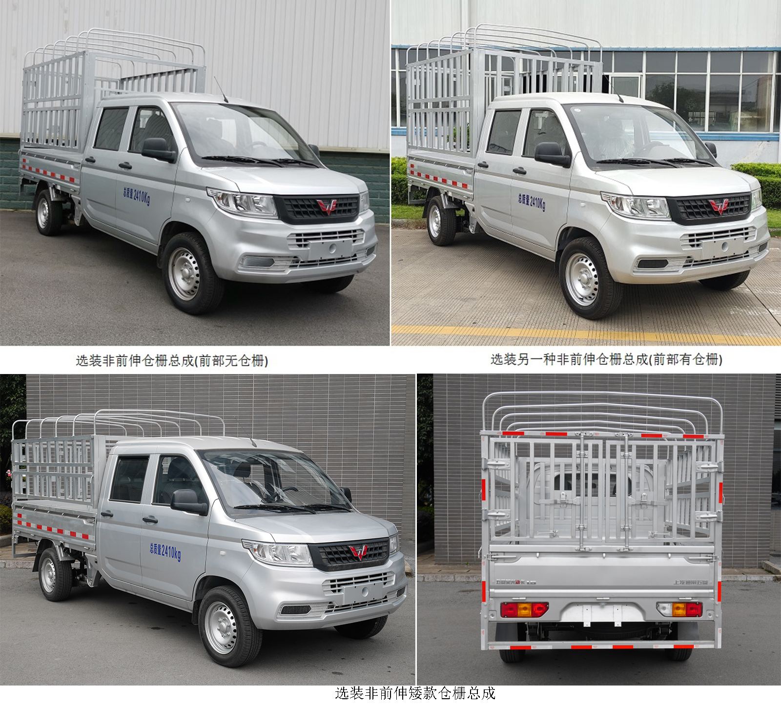 lzw5028ccyspwv五菱牌仓栅式运输车