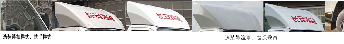 長安牌SC5034CCYUFS6B3倉柵式運輸車公告圖片