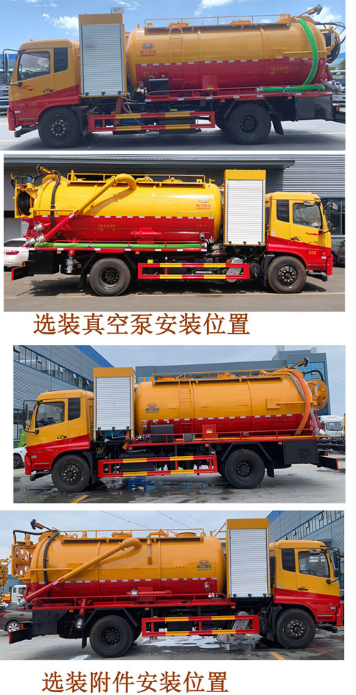 程力牌CL5180GQW6CC清洗吸污车公告图片