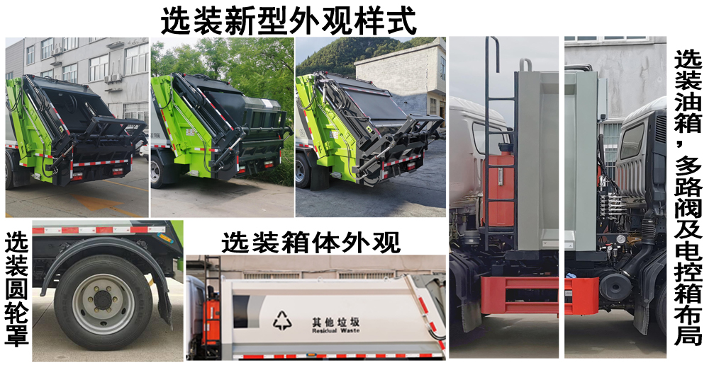 程力威牌CLW5070ZYS6WL壓縮式垃圾車公告圖片