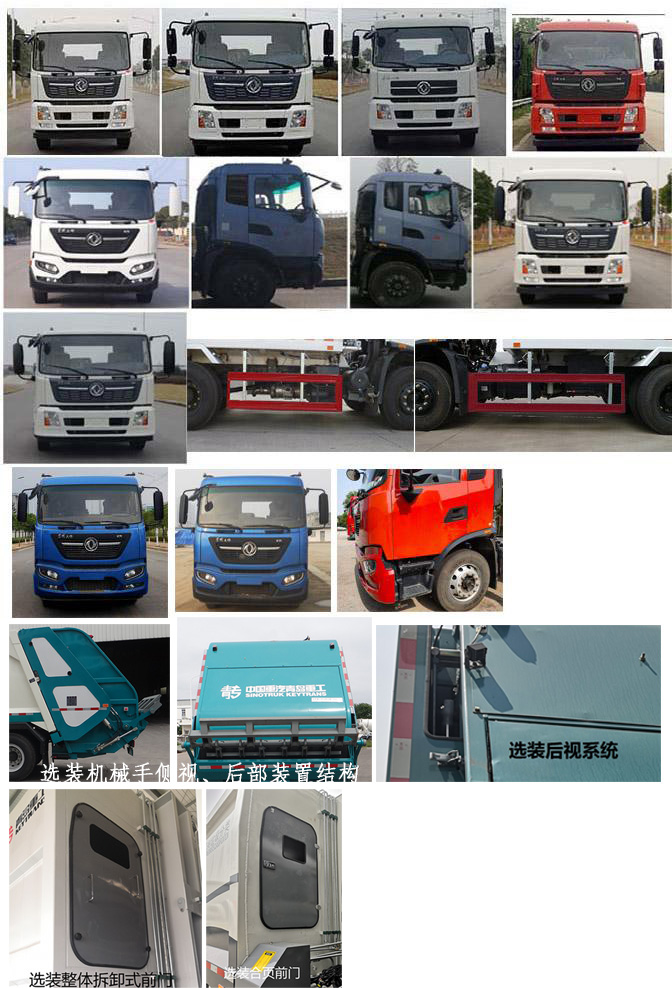 青專牌QDZ5120ZYSEJF1壓縮式垃圾車公告圖片