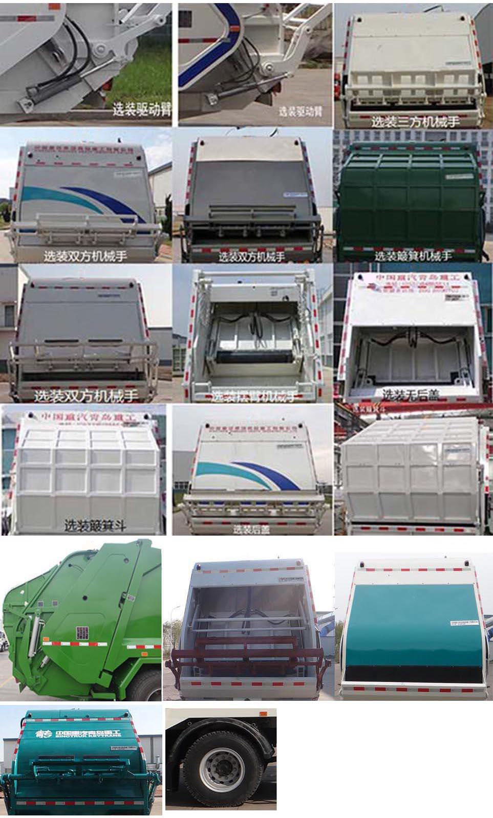 青專牌QDZ5120ZYSEJF1壓縮式垃圾車公告圖片