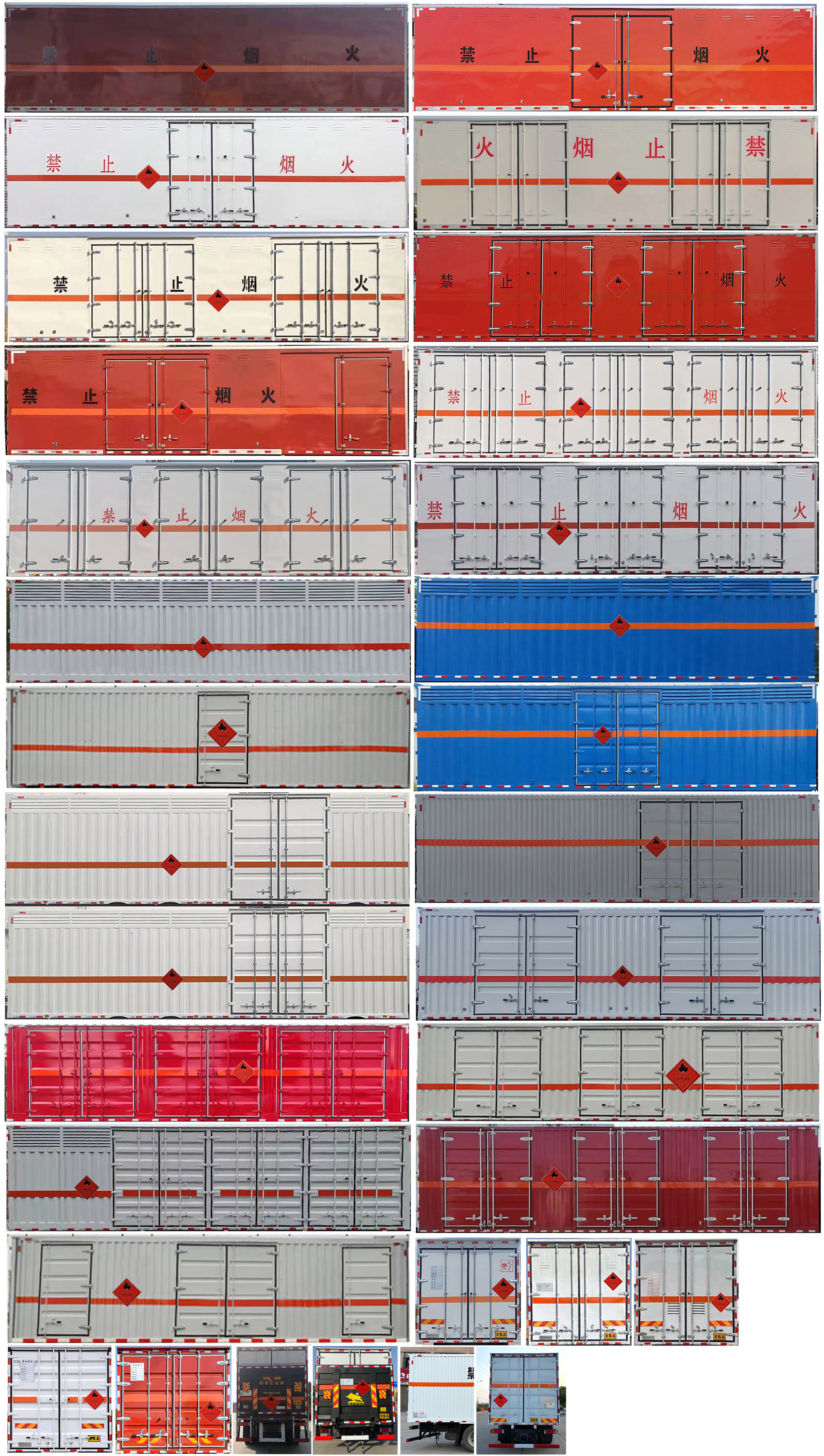 楚胜牌CSC5320XRYD6易燃液体厢式运输车公告图片