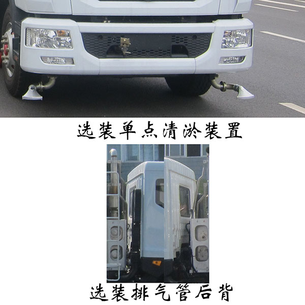 福龍馬牌FLM5181TXSDG6S洗掃車(chē)公告圖片