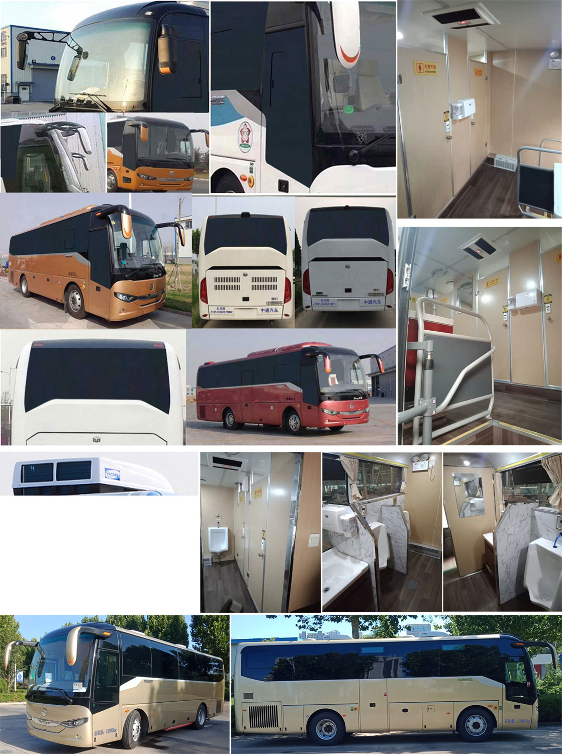 東岳牌ZTQ5130XCSZTM9F廁所車公告圖片